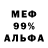 Меф 4 MMC Mia Moor