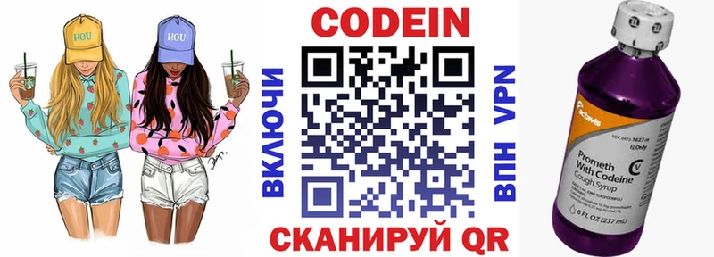 Кодеиновый сироп Lean напиток Lean (лин)  Купить где  Кизляр 