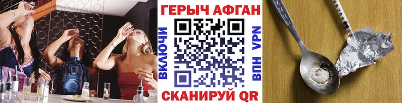 Героин Афган  Купить закладки  Кизляр 