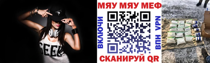 МЯУ-МЯУ VHQ  Купить  Кизляр 