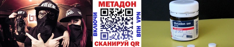 МЕТАДОН кристалл  Купить где  Кизляр 